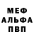 Метадон кристалл Blacksheep Auto