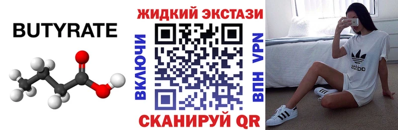 Бутират оксана  наркошоп  Дегтярск 