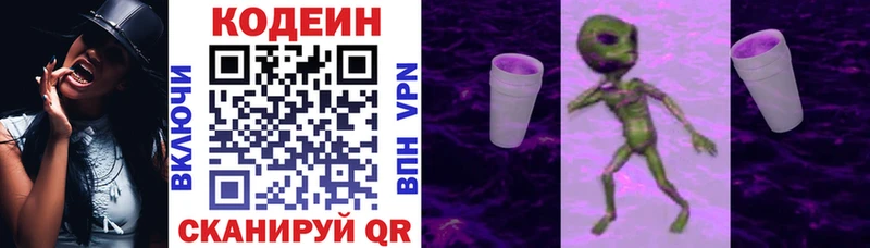 Кодеиновый сироп Lean напиток Lean (лин)  Дегтярск 