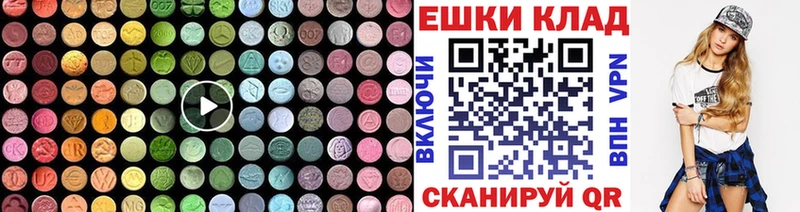 ЭКСТАЗИ 280 MDMA  Дегтярск 