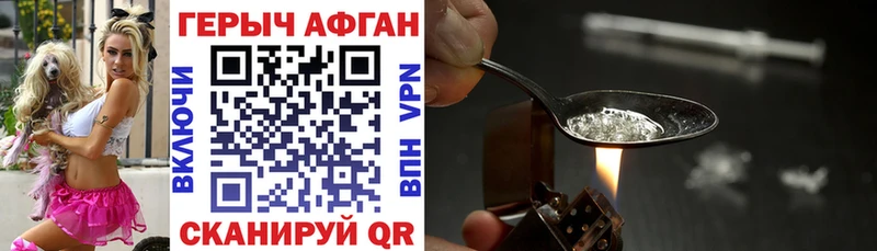 кракен зеркало  Дегтярск  ГЕРОИН белый  где купить наркотик 