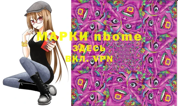 марки nbome Волоколамск